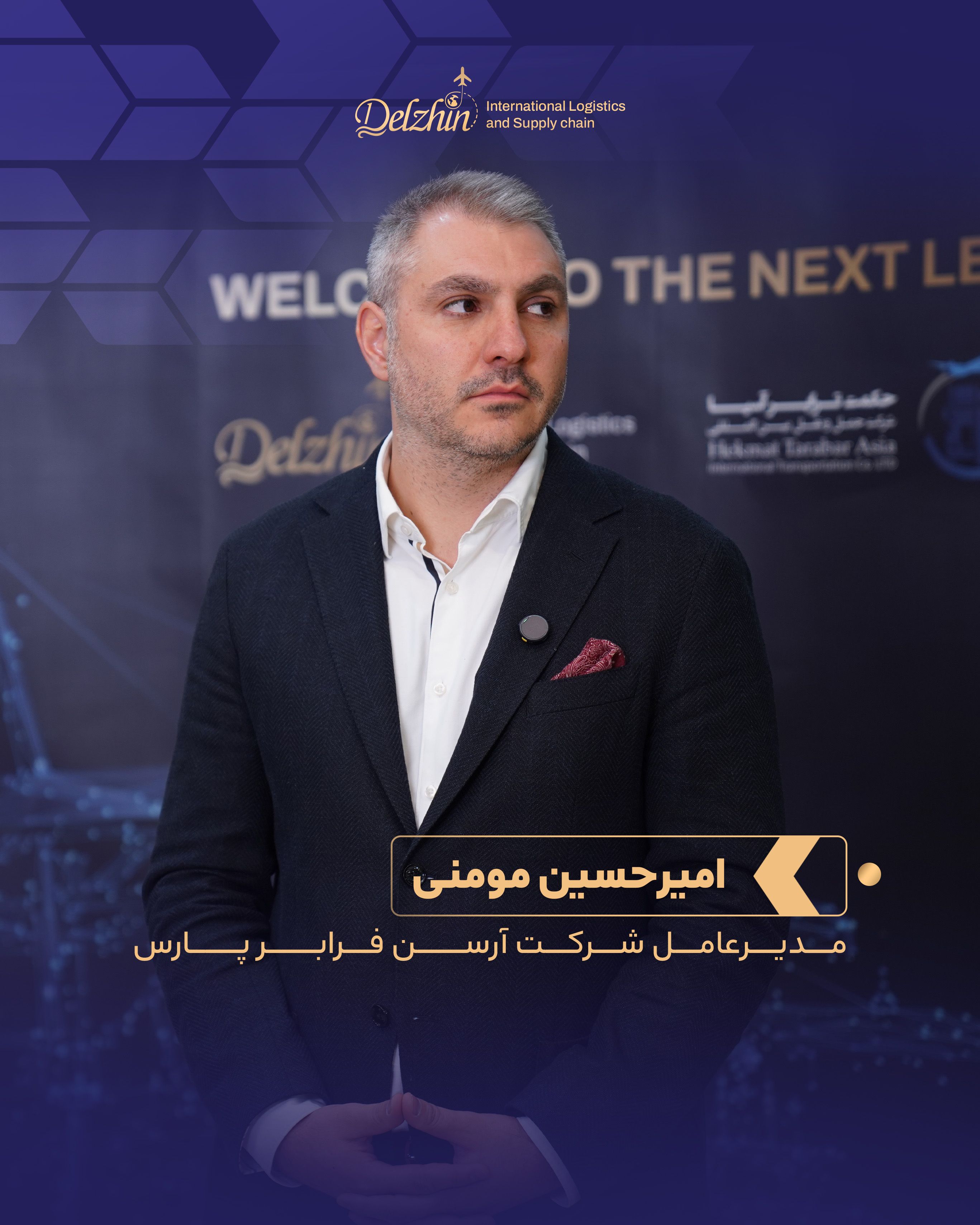 سخنرانی مدیریت