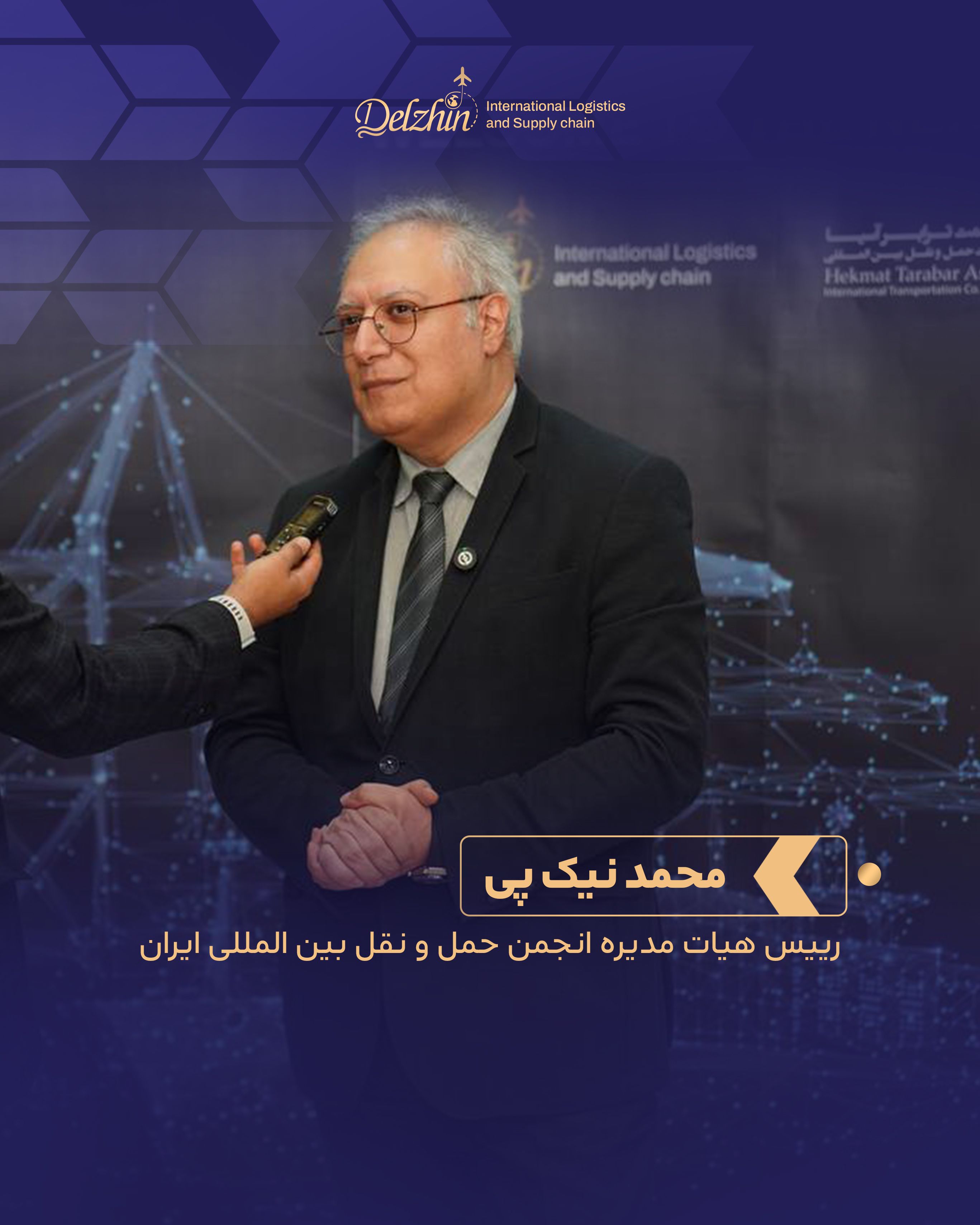 مراسم تقدیر