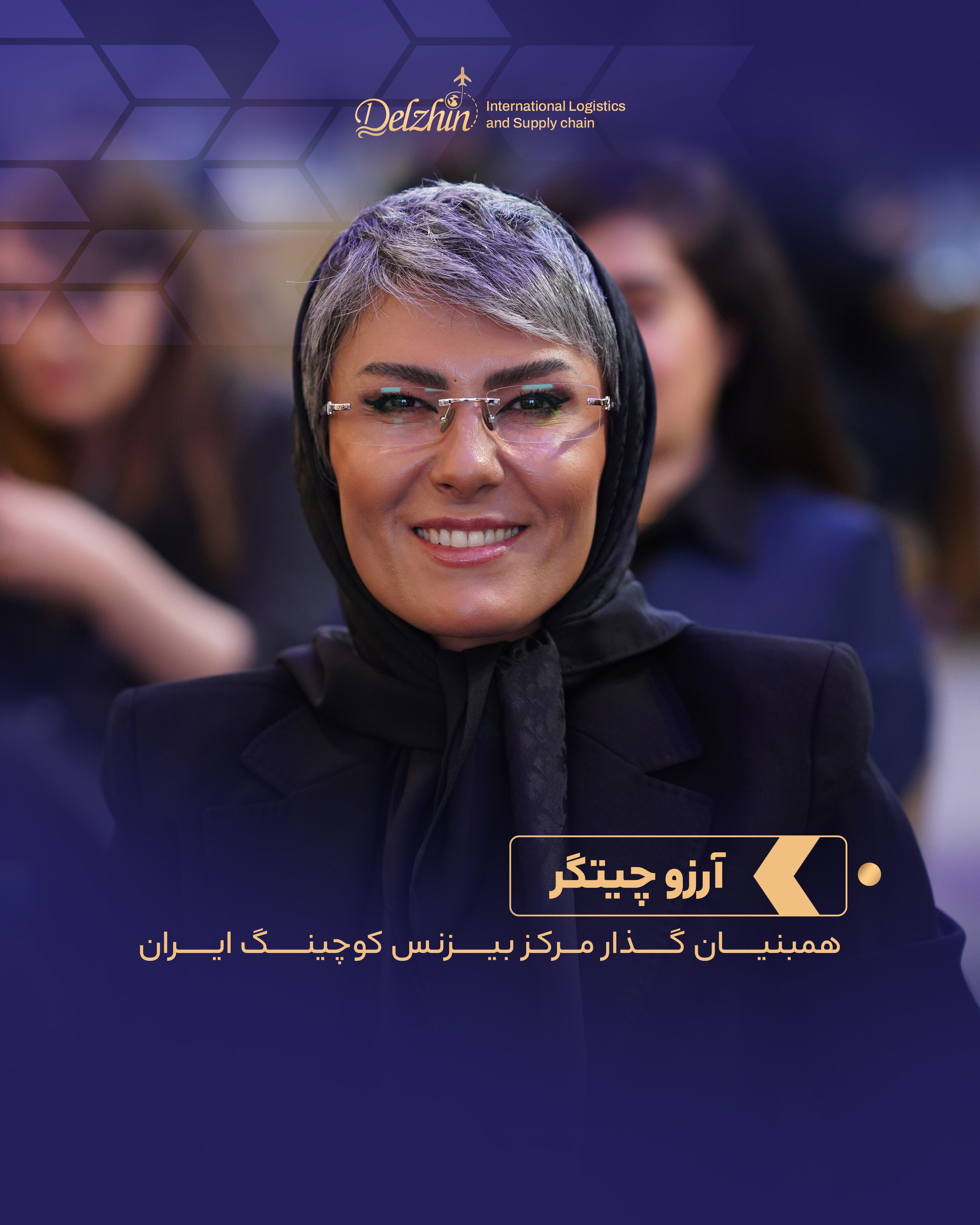 سخنرانی مدیریت